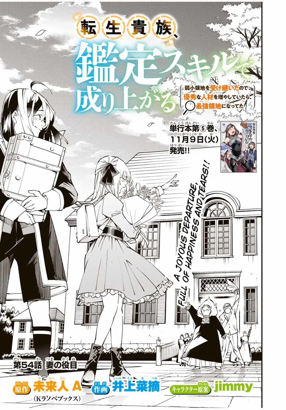 Reincarnated As An Aristocrat With An Appraisal Skill Zinmanga X Chapter 54 Page 1