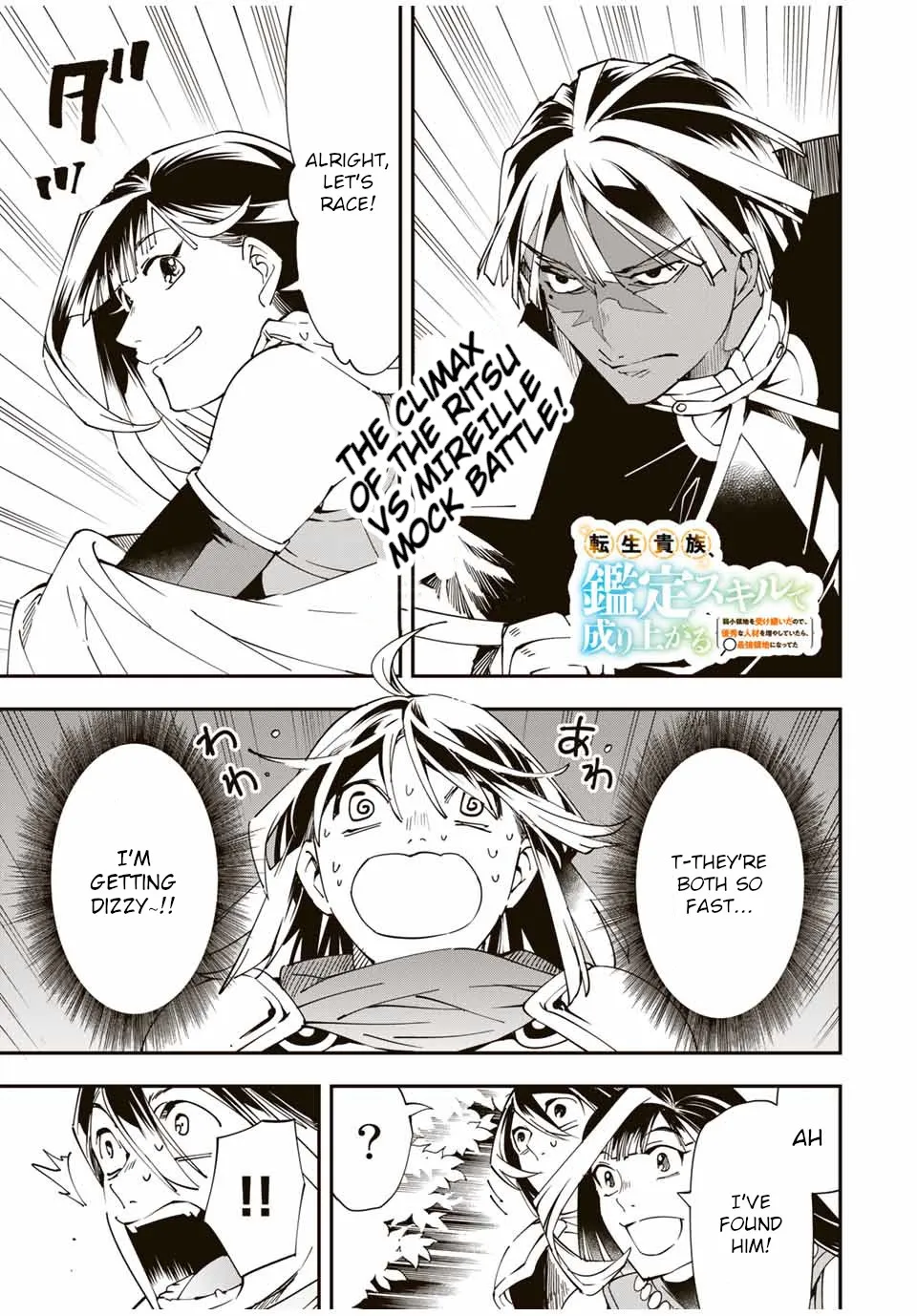 Reincarnated As An Aristocrat With An Appraisal Skill Zinmanga X Chapter 47 Page 1