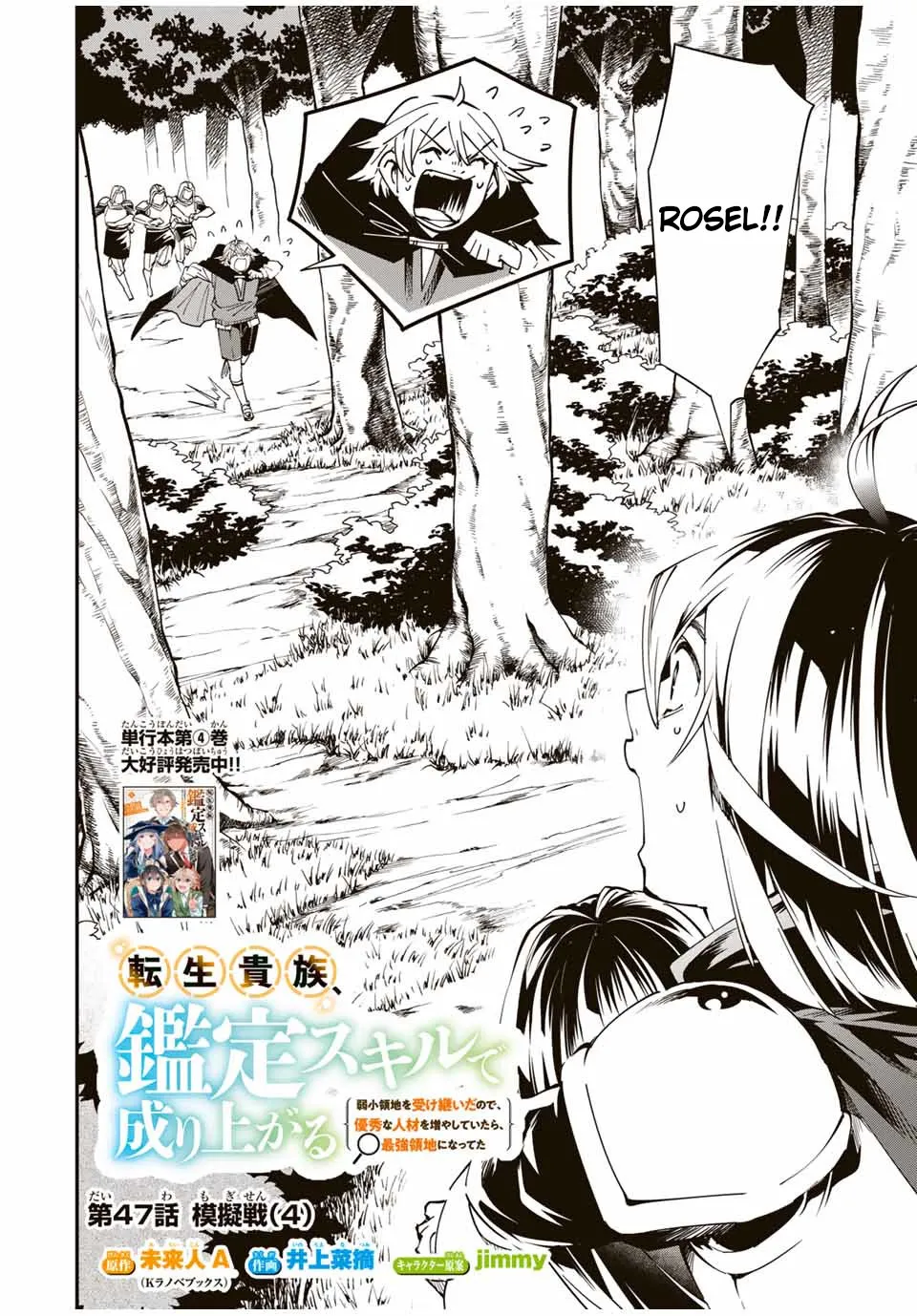 Reincarnated As An Aristocrat With An Appraisal Skill Zinmanga X Chapter 47 Page 2
