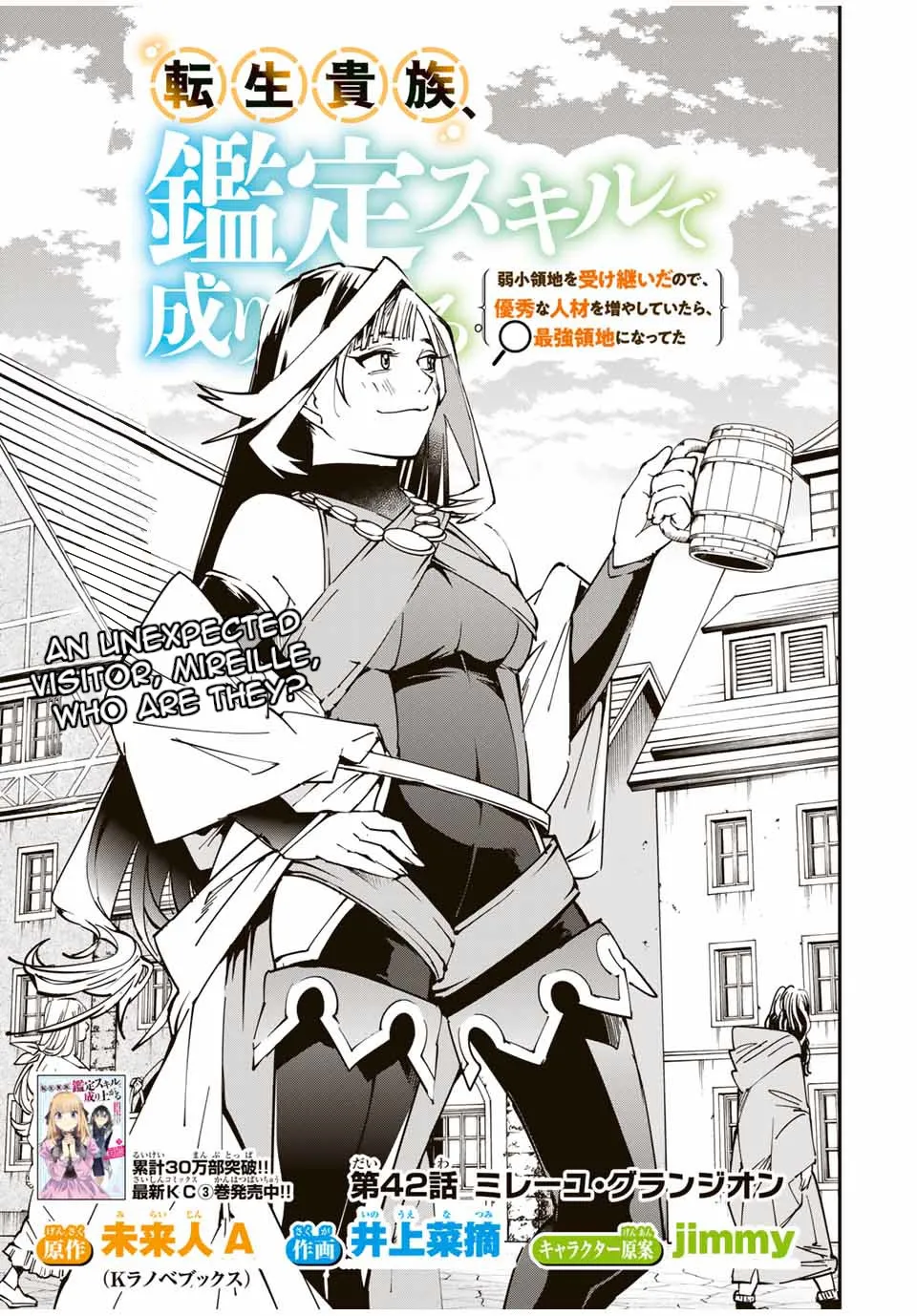 Reincarnated As An Aristocrat With An Appraisal Skill Zinmanga X Chapter 42 Page 1