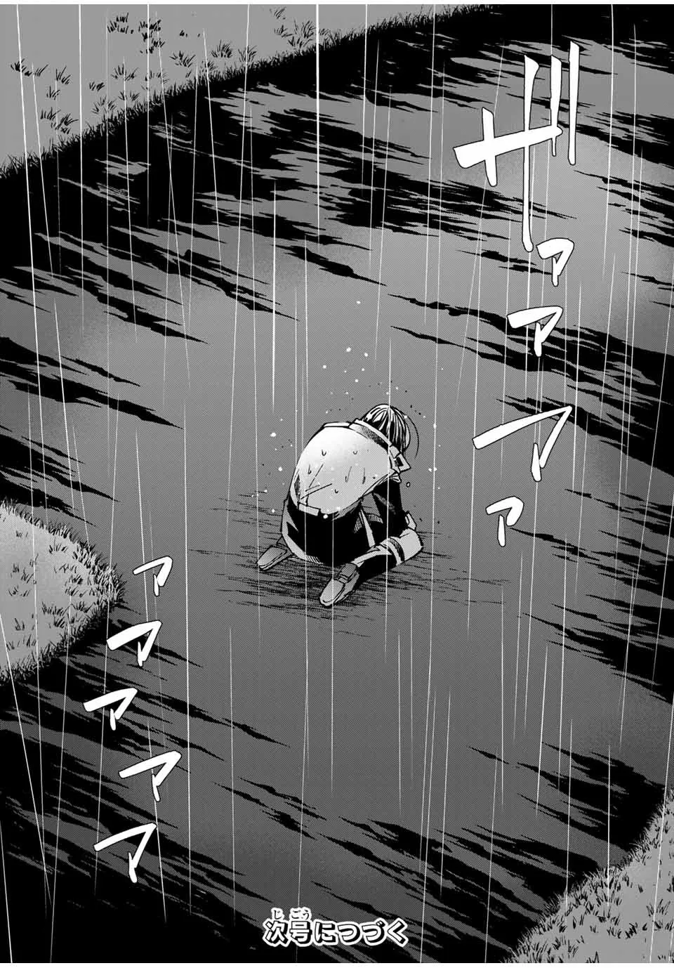 Reincarnated As An Aristocrat With An Appraisal Skill Zinmanga X Chapter 27 Page 20