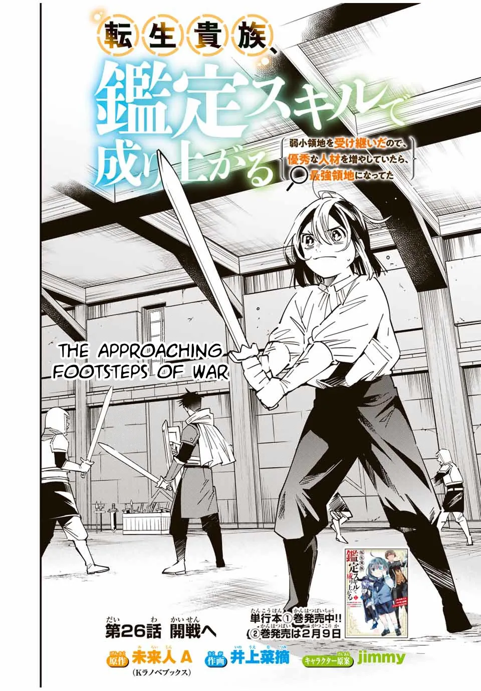 Reincarnated As An Aristocrat With An Appraisal Skill Zinmanga X Chapter 26 Page 2