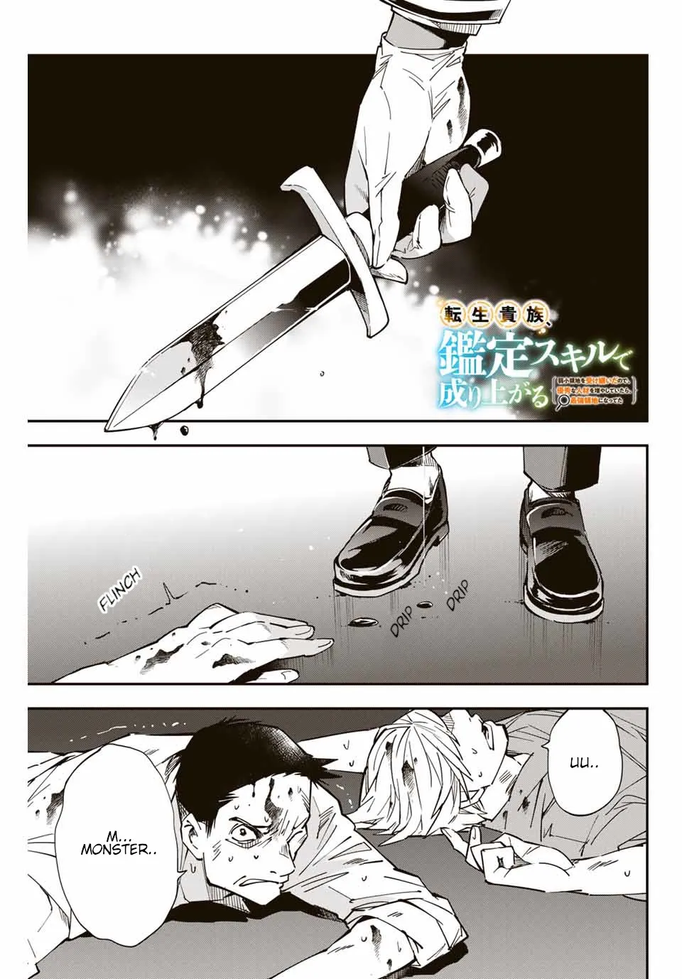 Reincarnated As An Aristocrat With An Appraisal Skill Zinmanga X Chapter 9 Page 1
