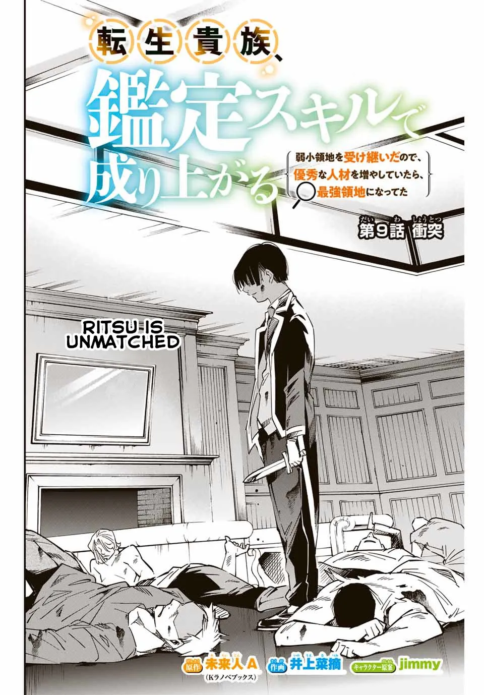 Reincarnated As An Aristocrat With An Appraisal Skill Zinmanga X Chapter 9 Page 2