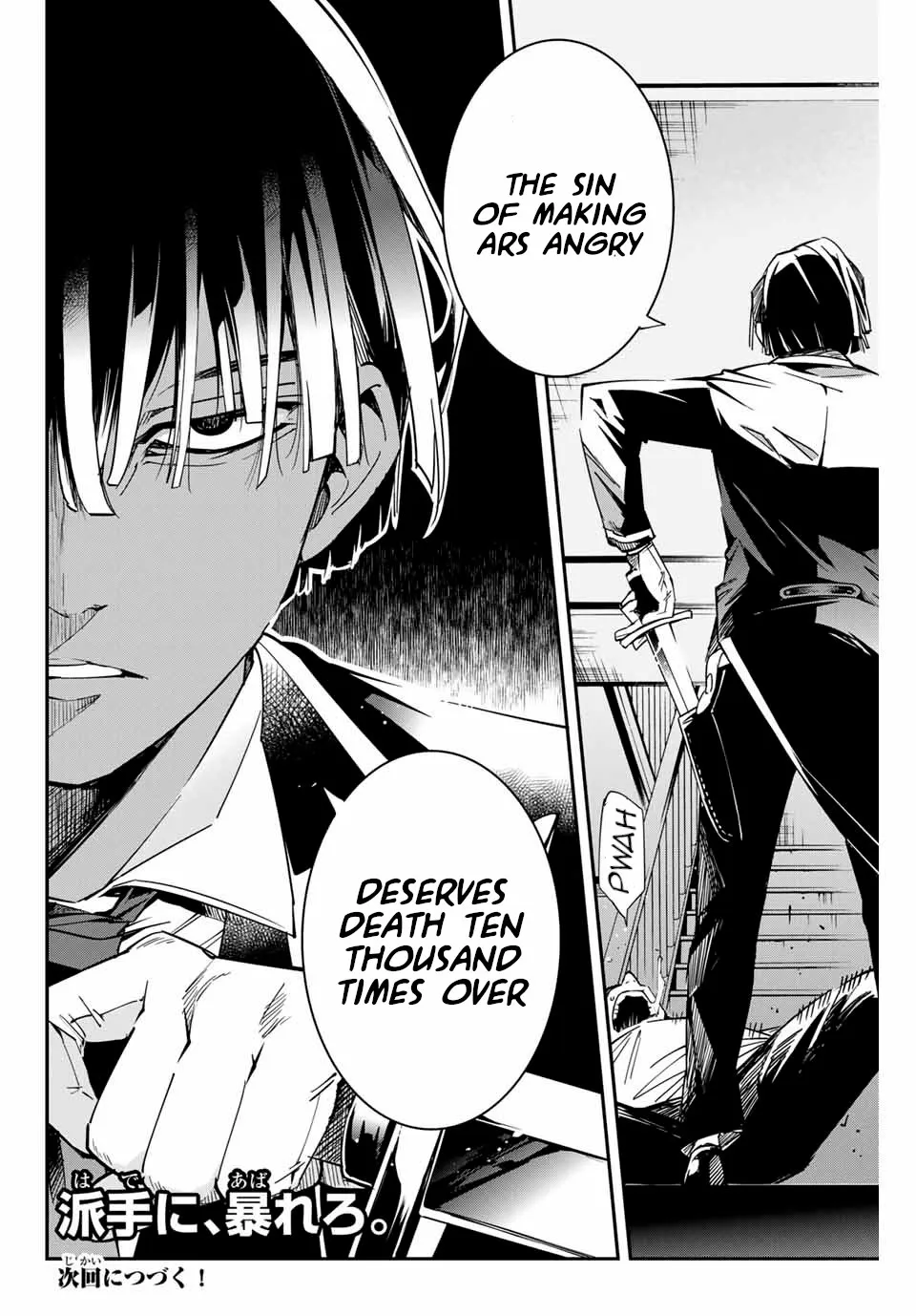Reincarnated As An Aristocrat With An Appraisal Skill Zinmanga X Chapter 8 Page 18