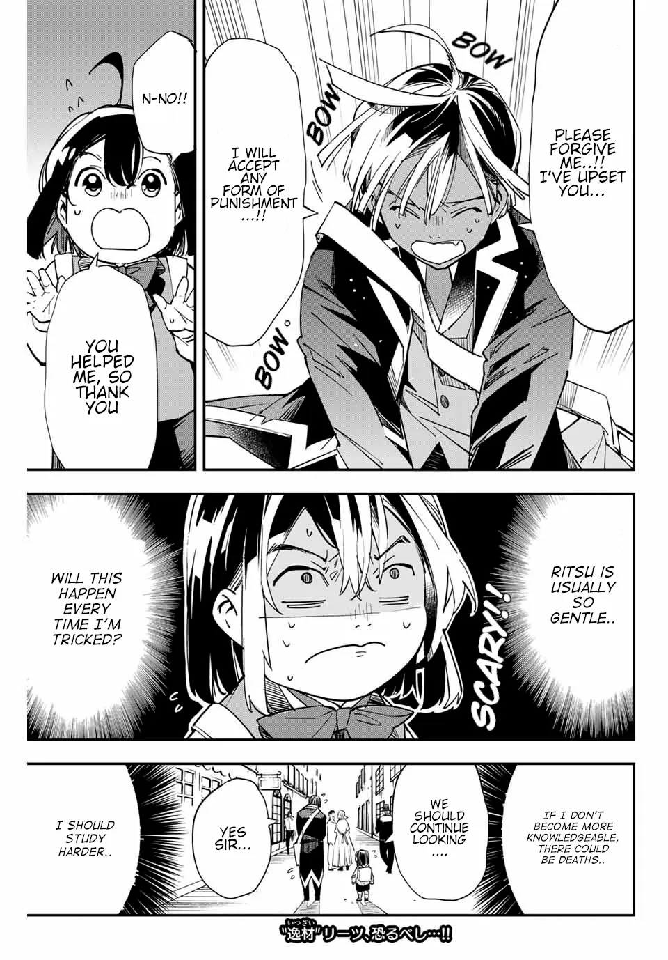 Reincarnated As An Aristocrat With An Appraisal Skill Zinmanga X Chapter 5 Page 15