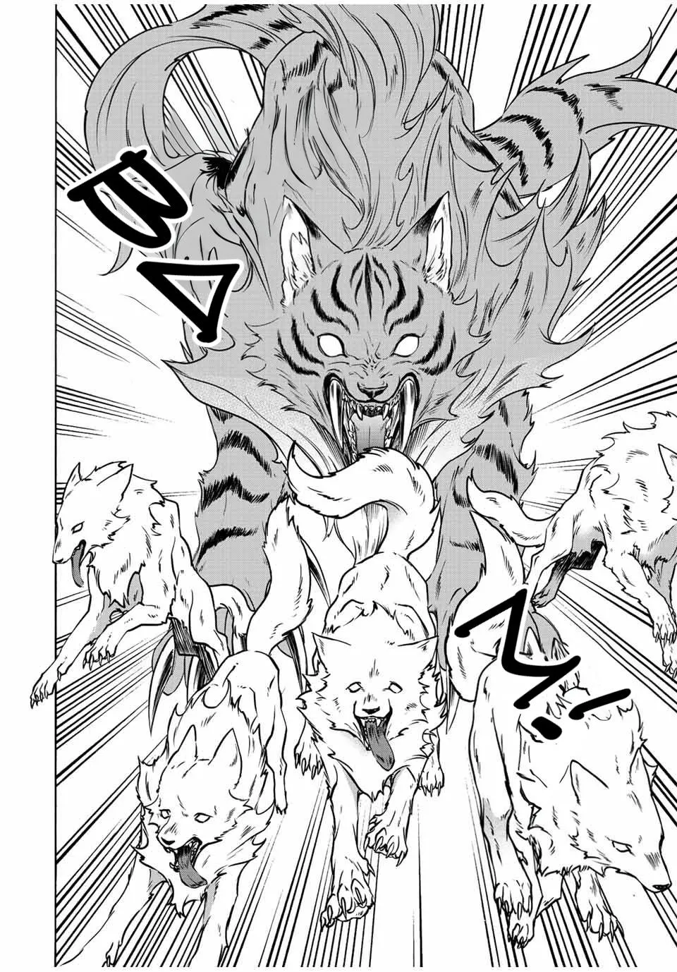 Isekai Walking Zinmanga X Chapter 27 Page 17