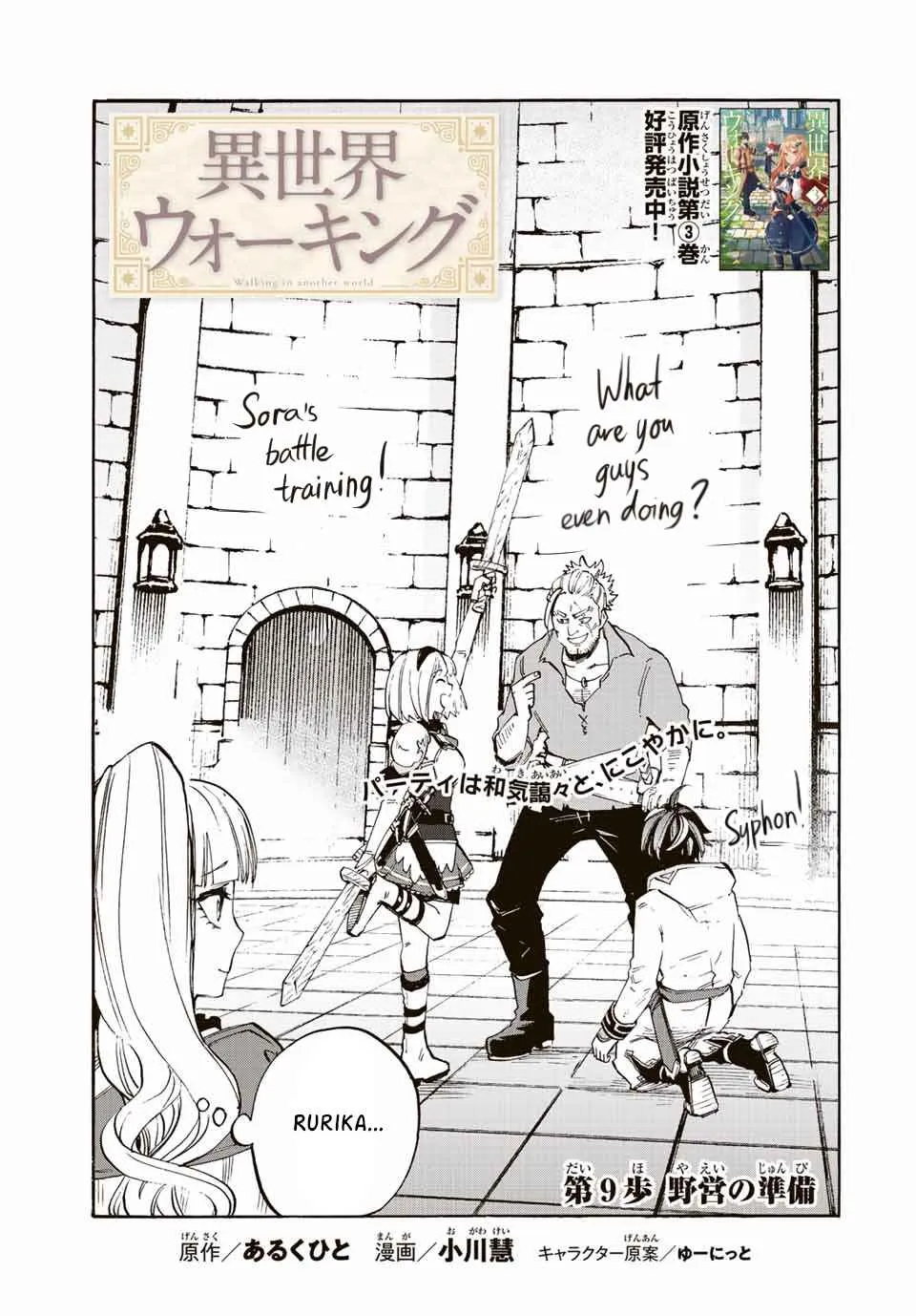 Isekai Walking Zinmanga X Chapter 9 Page 9