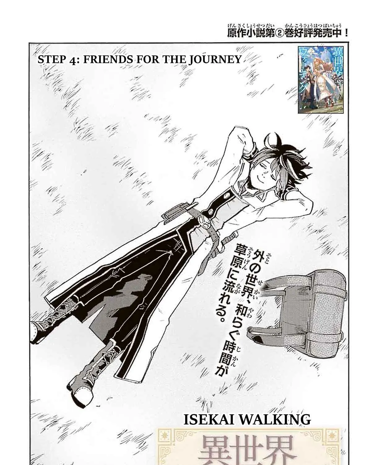 Isekai Walking Zinmanga X Chapter 4 Page 5
