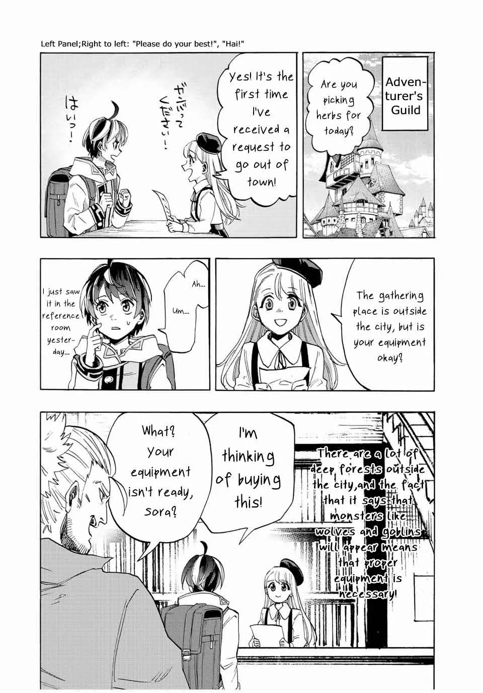 Isekai Walking Zinmanga X Chapter 3 Page 6