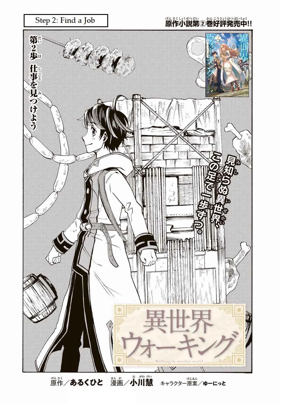Isekai Walking Zinmanga X Chapter 2 Page 2