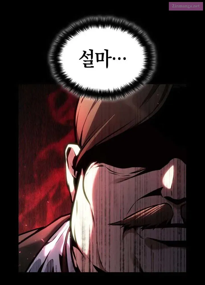 Infinite Mage Zinmanga X Chapter 105 Page 79