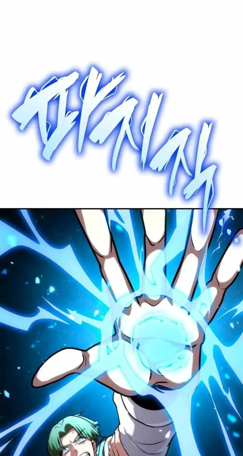 Infinite Mage Zinmanga X Chapter 77 Page 92