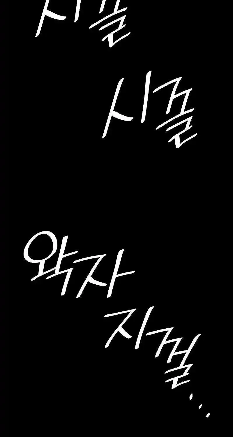 Infinite Mage Zinmanga X Chapter 73 Page 139