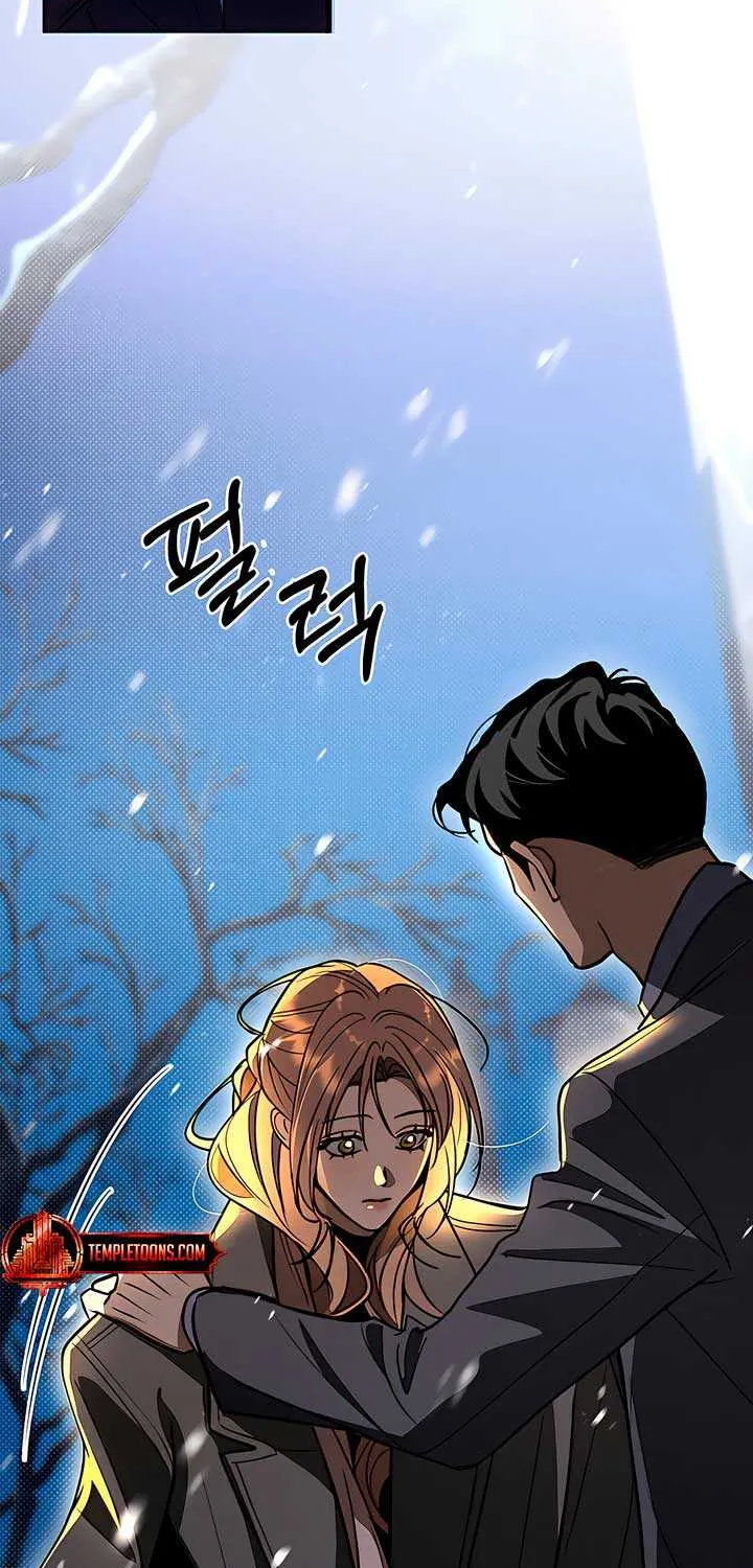 Absolute Threshold Zinmanga X Chapter 42 Page 8