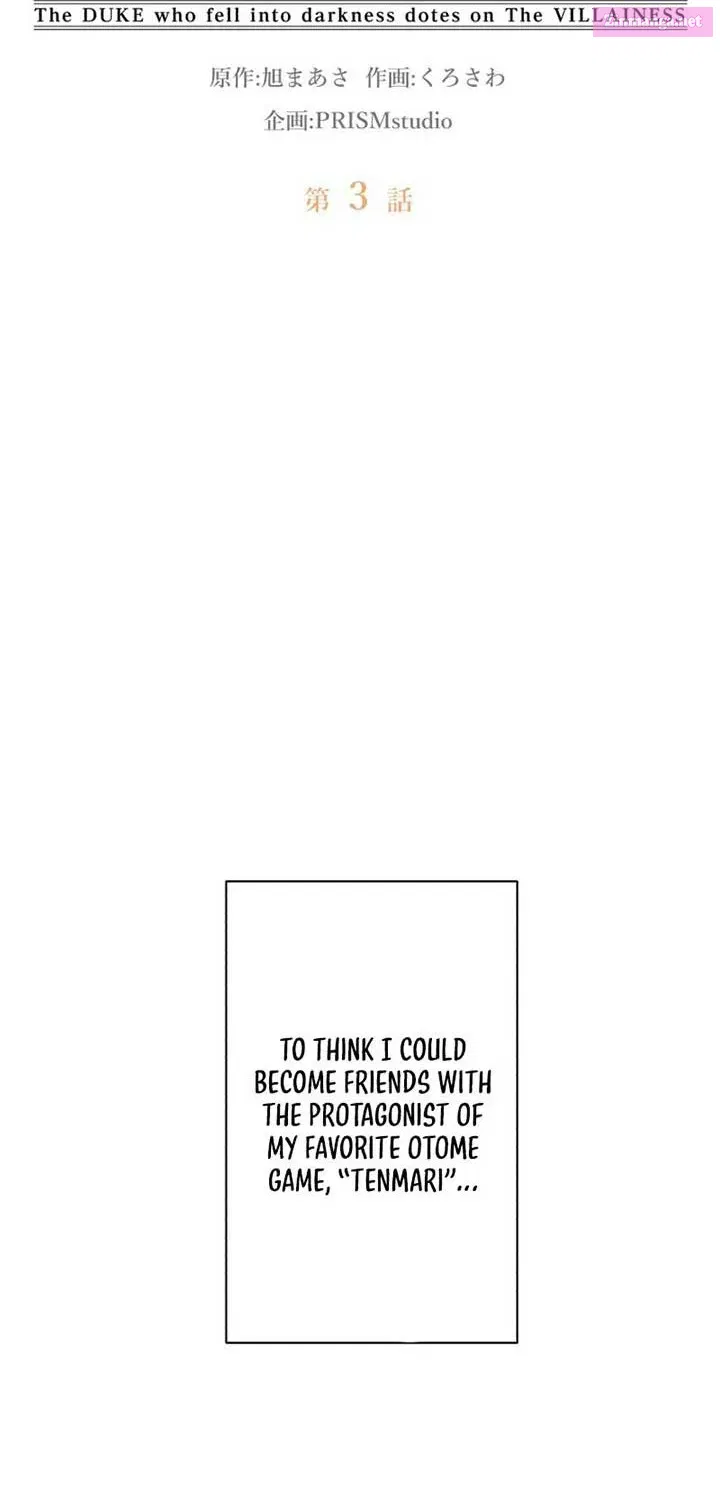 The DUKE who fell into darkness dotes on The VILLAINESS Zinmanga X Chapter 3 Page 6