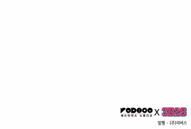 Omniscient Reader’s Viewpoint Zinmanga X Chapter 189 Page 100