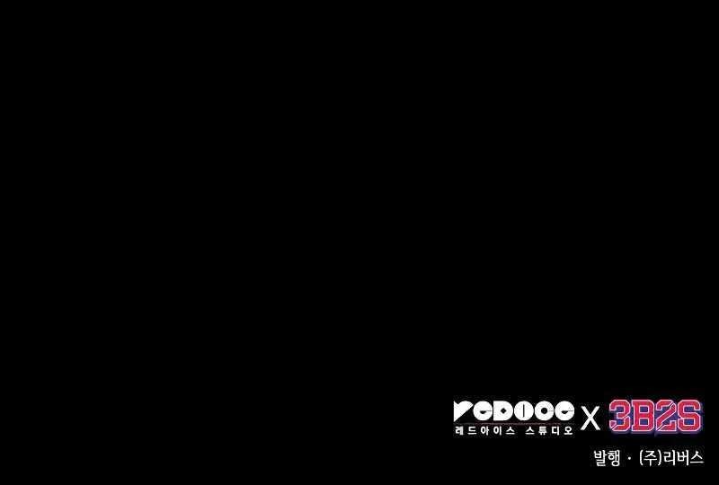 Omniscient Reader’s Viewpoint Zinmanga X Chapter 147 Page 77