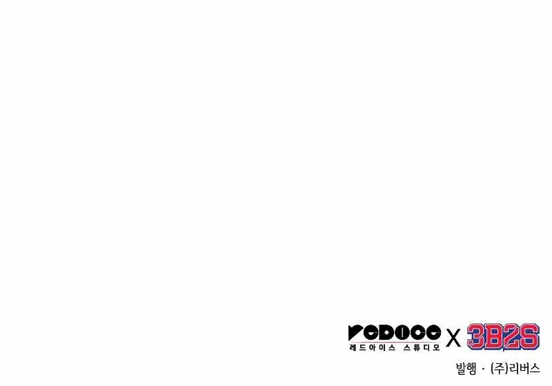 Omniscient Reader’s Viewpoint Zinmanga X Chapter 128 Page 87