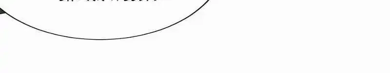 It All Starts With Trillions Of Nether Currency Zinmanga X Chapter 72 Page 3