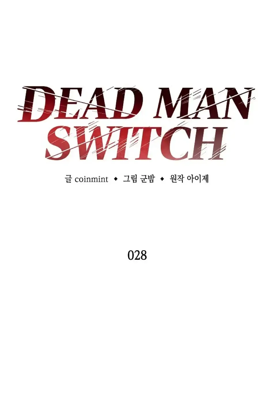 Dead Man Switch Zinmanga X Chapter 28 Page 31