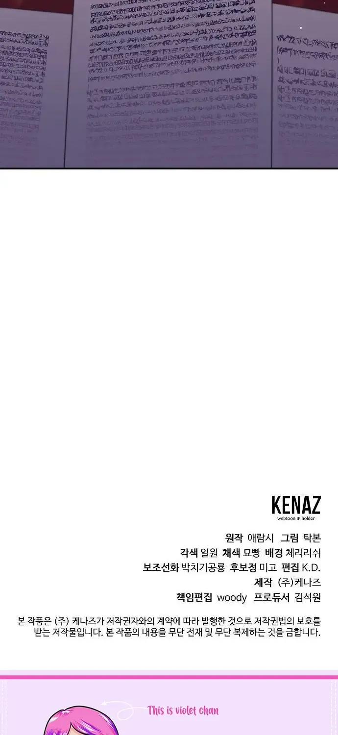 I Found A Family That Wasn’t In My Adoption Plan Zinmanga X Chapter 17 Page 86