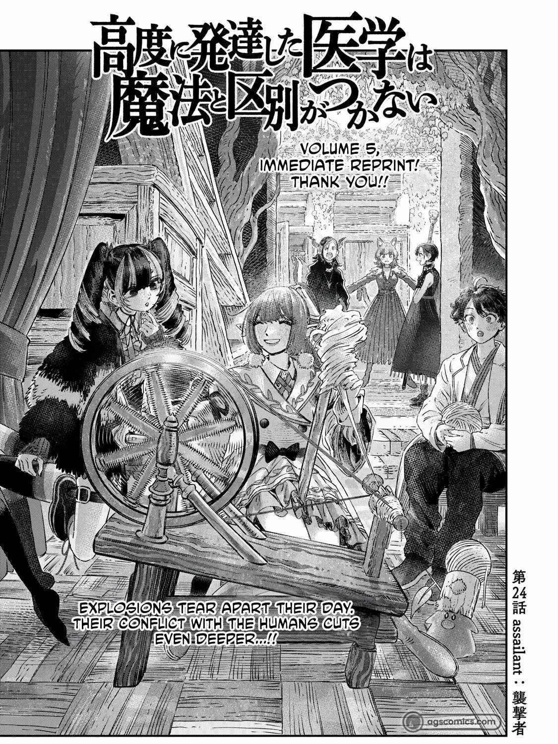 I Used High-Level Medicine To Counter Magic Zinmanga X Chapter 24 Page 2