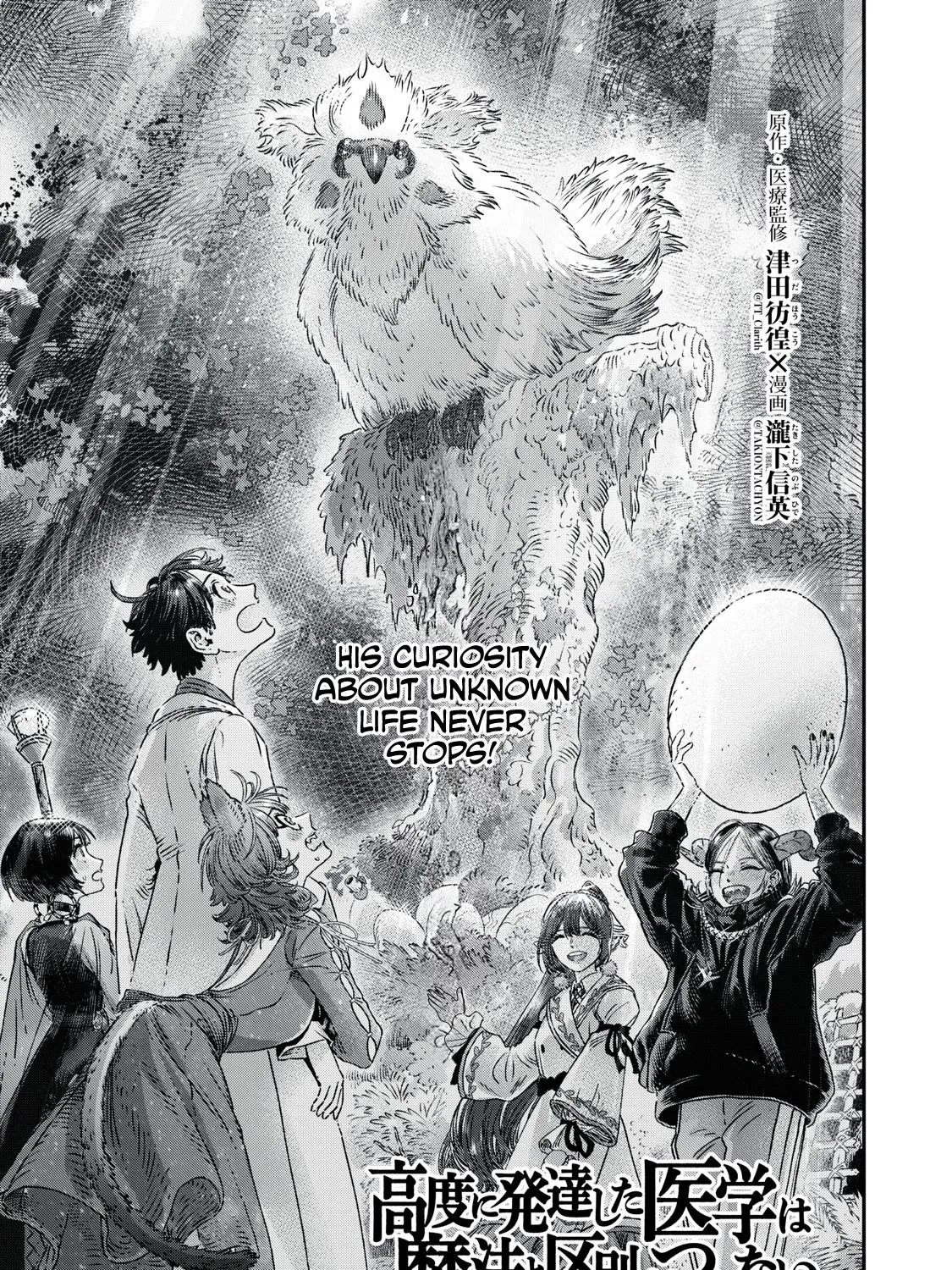 I Used High-Level Medicine To Counter Magic Zinmanga X Chapter 20 Page 10
