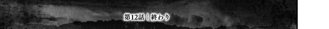 I Used High-Level Medicine To Counter Magic Zinmanga X Chapter 12 Page 85