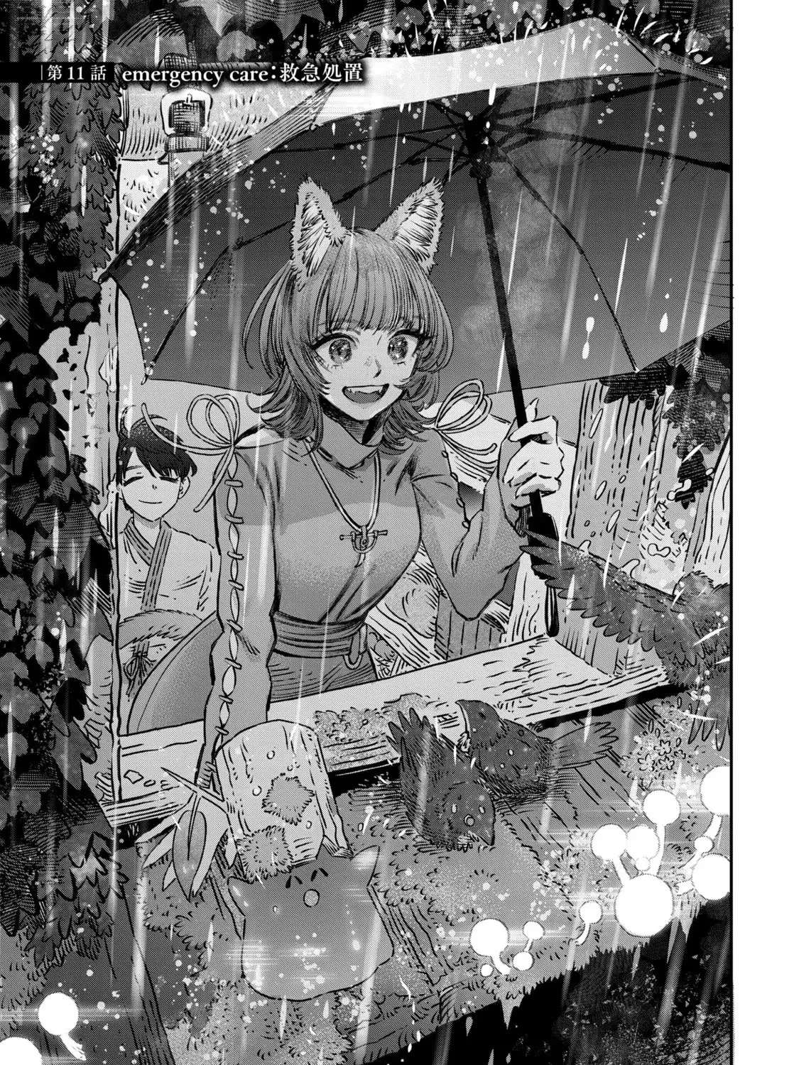 I Used High-Level Medicine To Counter Magic Zinmanga X Chapter 11 Page 6