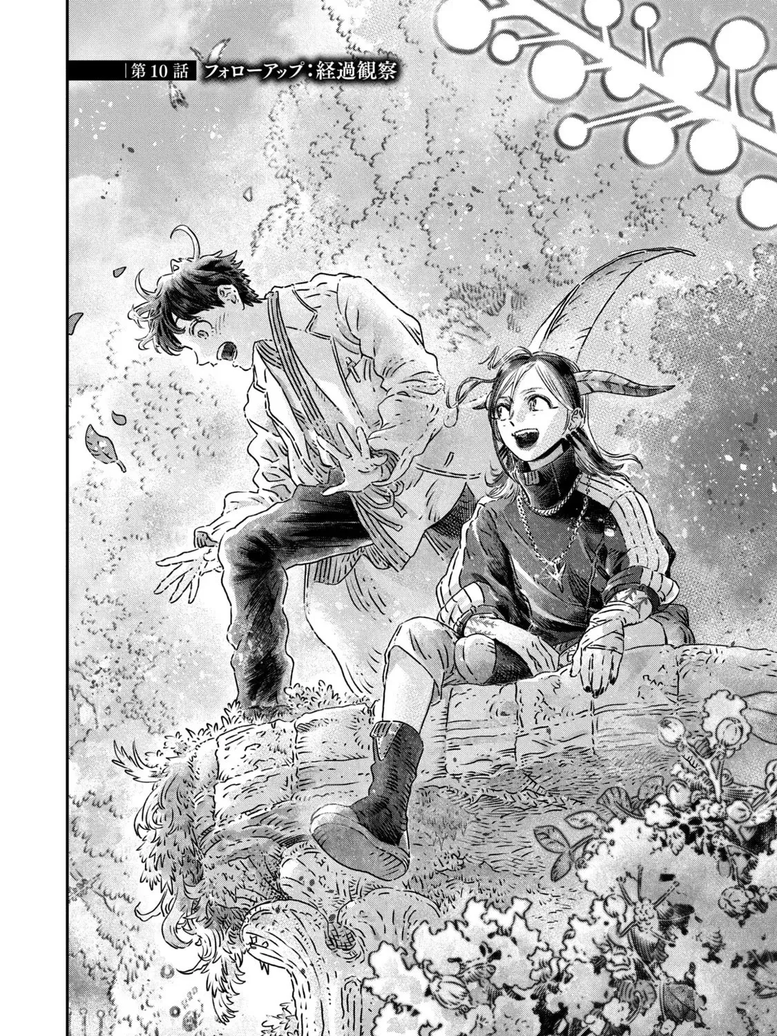 I Used High-Level Medicine To Counter Magic Zinmanga X Chapter 10 Page 6
