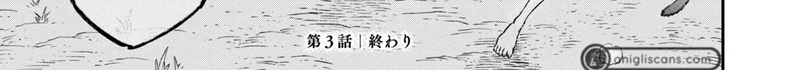I Used High-Level Medicine To Counter Magic Zinmanga X Chapter 3 Page 59