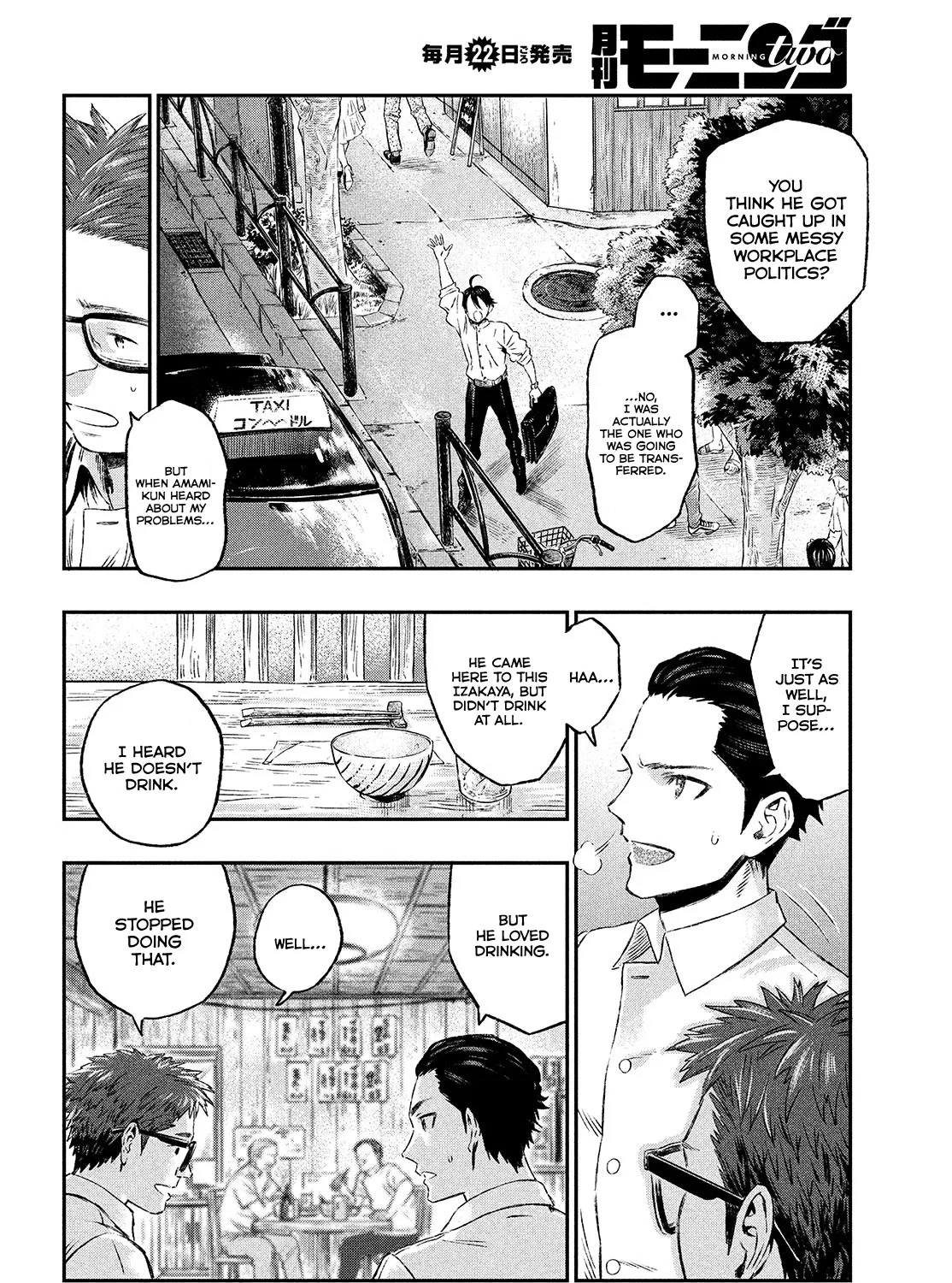 I Used High-Level Medicine To Counter Magic Zinmanga X Chapter 1 Page 24