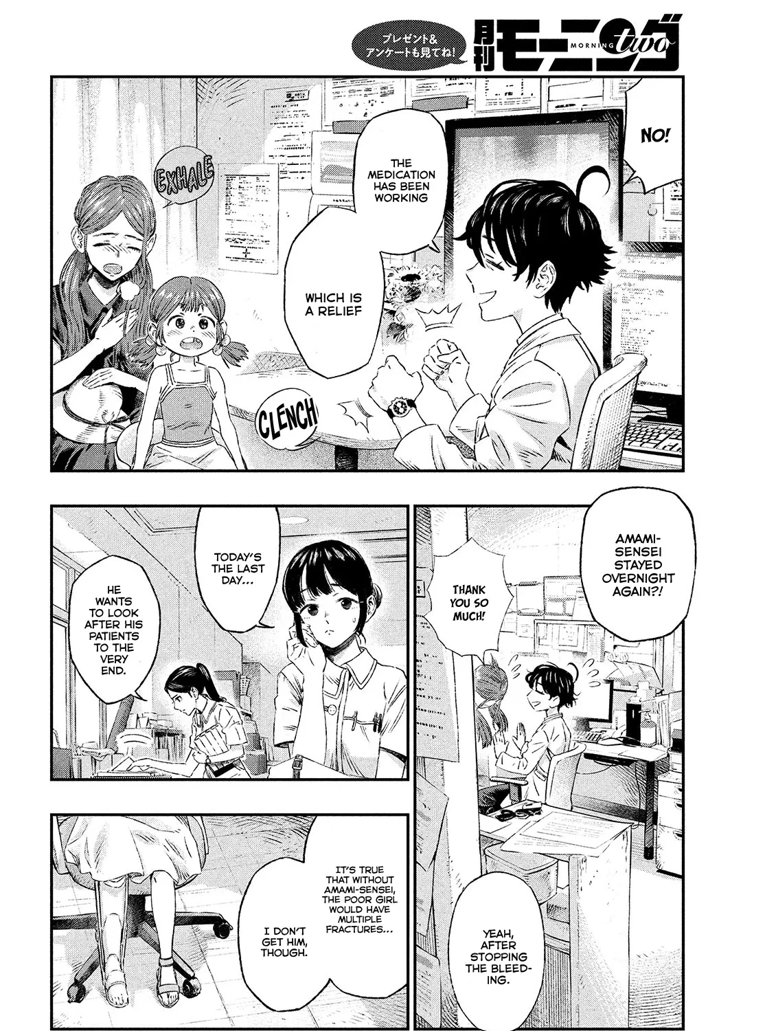 I Used High-Level Medicine To Counter Magic Zinmanga X Chapter 1 Page 32