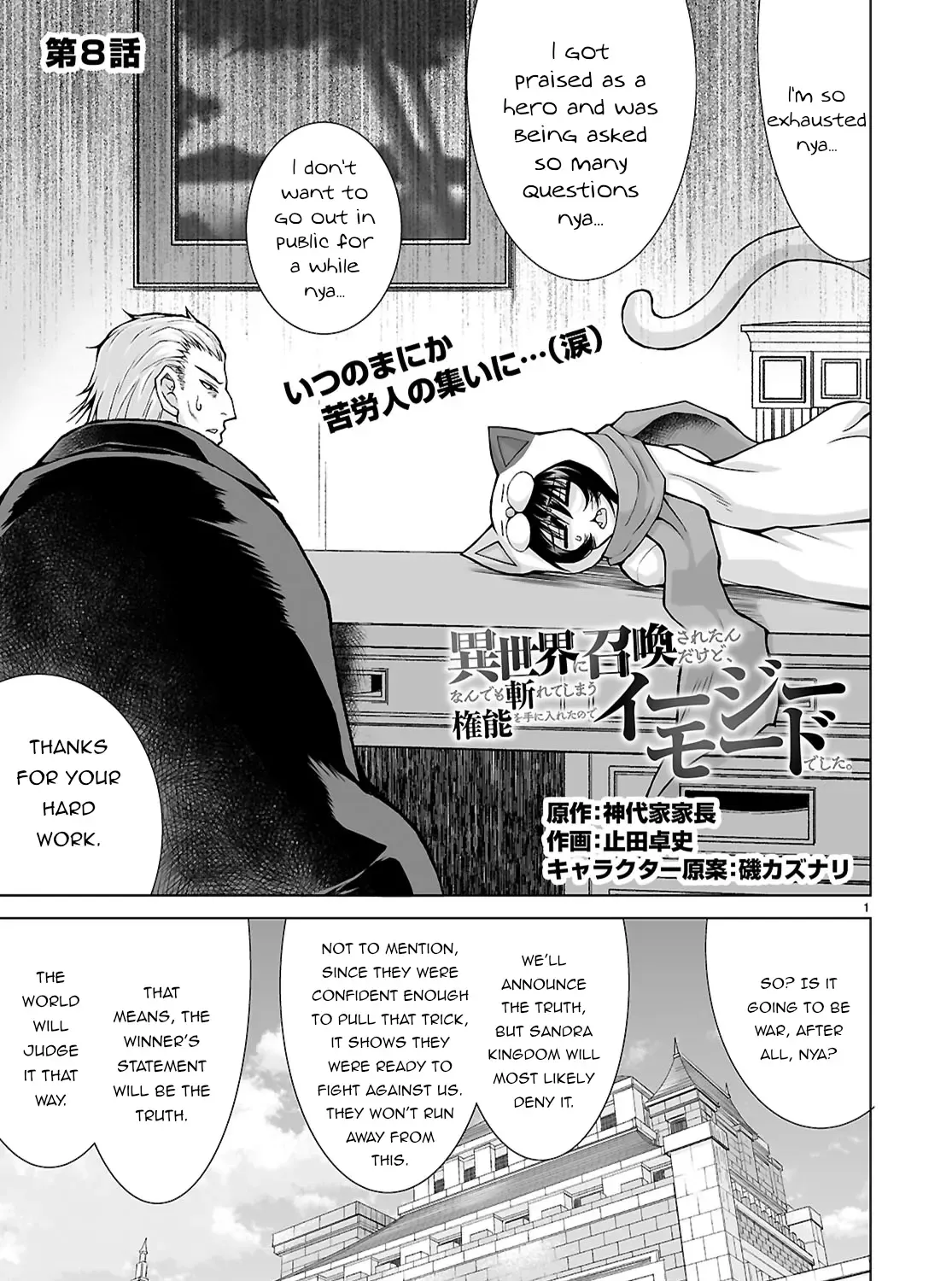 Isekai Ni Shoukan Saretan Dakedo, Nandemo Kireteshimau Kennou Wo Teni Ireta Node Easy Mode Deshita Zinmanga X Chapter 8 Page 3