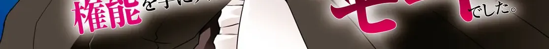 Isekai Ni Shoukan Saretan Dakedo, Nandemo Kireteshimau Kennou Wo Teni Ireta Node Easy Mode Deshita Zinmanga X Chapter 7 Page 4