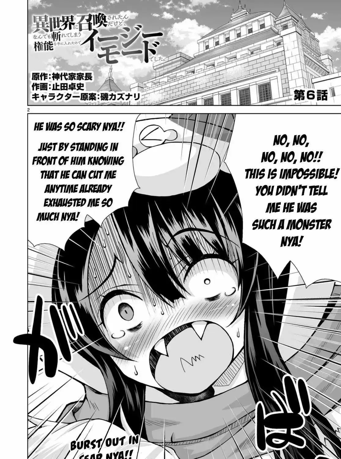 Isekai Ni Shoukan Saretan Dakedo, Nandemo Kireteshimau Kennou Wo Teni Ireta Node Easy Mode Deshita Zinmanga X Chapter 6 Page 6