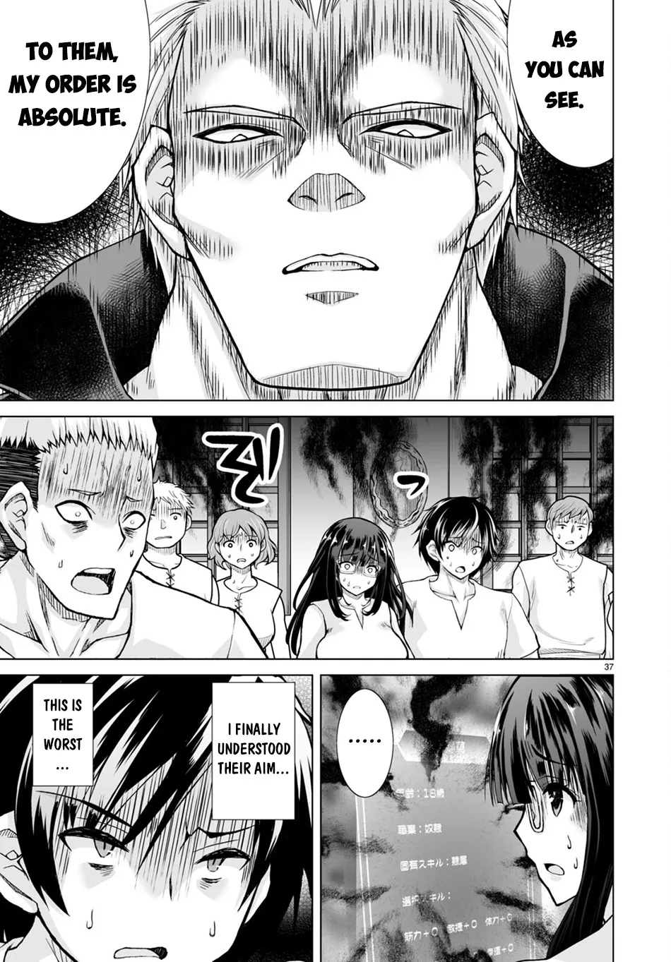 Isekai Ni Shoukan Saretan Dakedo, Nandemo Kireteshimau Kennou Wo Teni Ireta Node Easy Mode Deshita Zinmanga X Chapter 1 Page 43