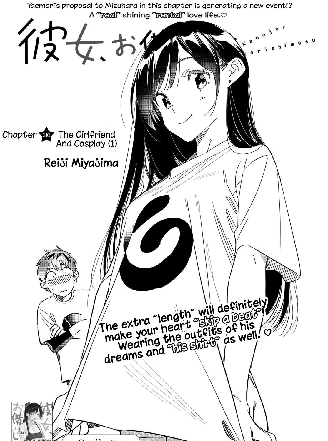 Kanojo, Okarishimasu Zinmanga X Chapter 310 Page 1