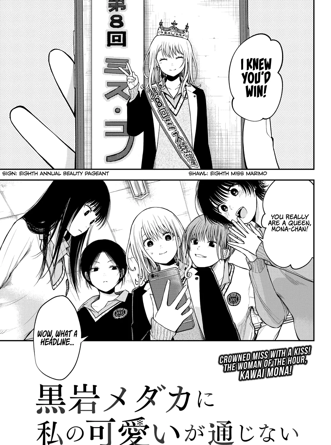 My Charms Are Wasted On Kuroiwa Medaka Zinmanga X Chapter 67 Page 2