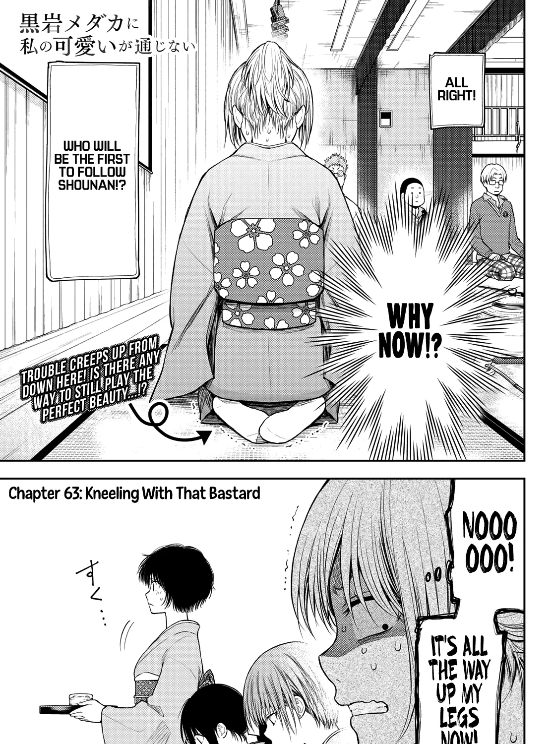 My Charms Are Wasted On Kuroiwa Medaka Zinmanga X Chapter 63 Page 2