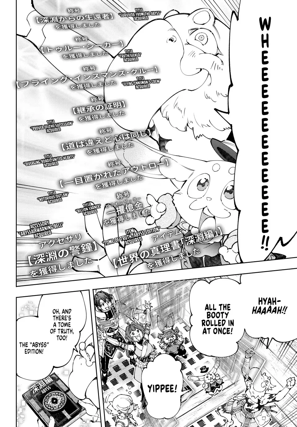 Shangri-La Frontier ~ Kusoge Hunter, Kamige Ni Idoman To Su~ Zinmanga X Chapter 209 Page 6