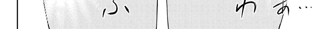 My Charms Are Wasted On Kuroiwa Medaka Zinmanga X Chapter 61 Page 9