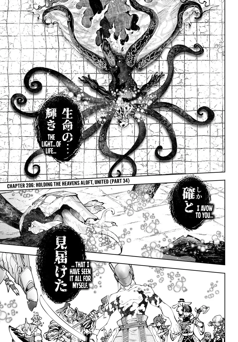 Shangri-La Frontier ~ Kusoge Hunter, Kamige Ni Idoman To Su~ Zinmanga X Chapter 206 Page 1