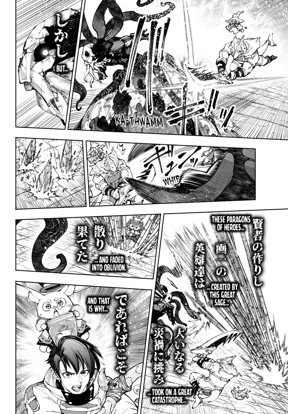Shangri-La Frontier ~ Kusoge Hunter, Kamige Ni Idoman To Su~ Zinmanga X Chapter 205 Page 14
