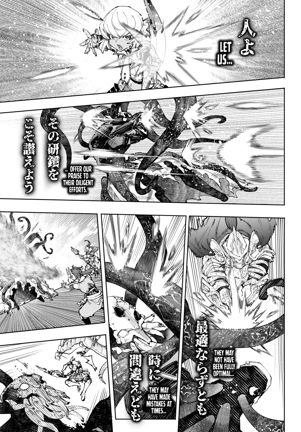 Shangri-La Frontier ~ Kusoge Hunter, Kamige Ni Idoman To Su~ Zinmanga X Chapter 205 Page 15
