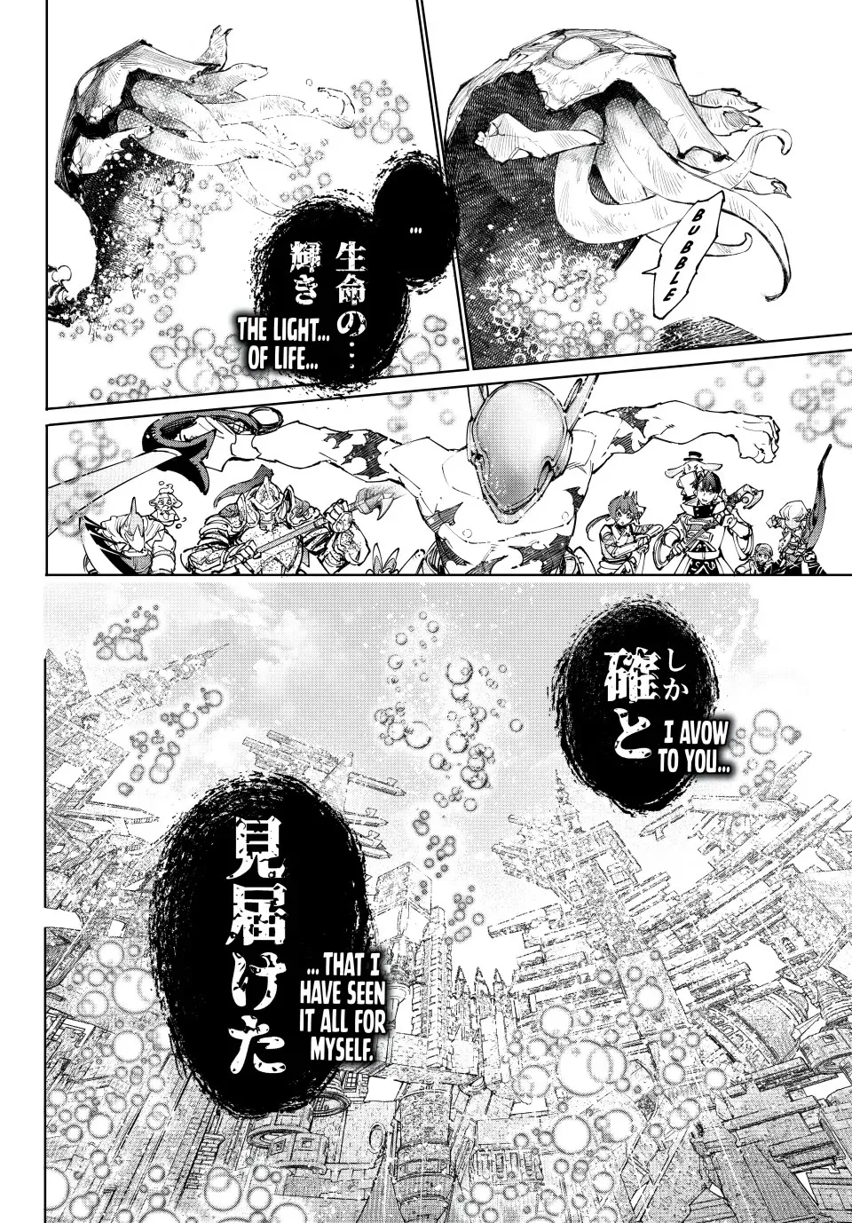 Shangri-La Frontier ~ Kusoge Hunter, Kamige Ni Idoman To Su~ Zinmanga X Chapter 205 Page 18