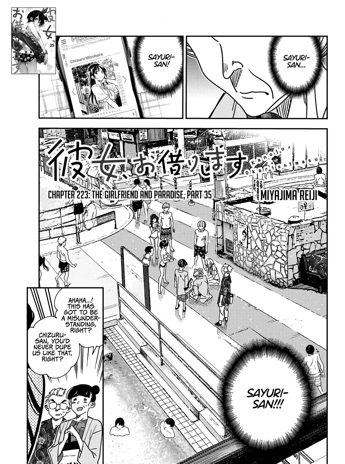 Kanojo, Okarishimasu Zinmanga X Chapter 223 Page 10
