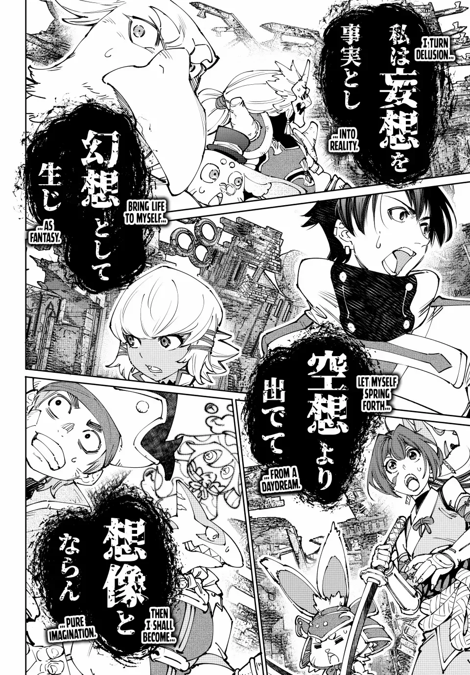 Shangri-La Frontier ~ Kusoge Hunter, Kamige Ni Idoman To Su~ Zinmanga X Chapter 190 Page 5