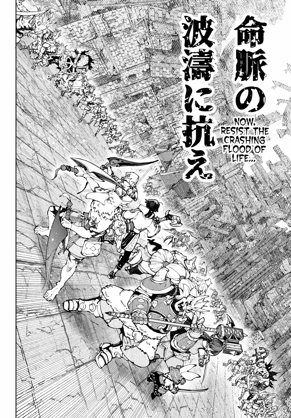 Shangri-La Frontier ~ Kusoge Hunter, Kamige Ni Idoman To Su~ Zinmanga X Chapter 190 Page 7